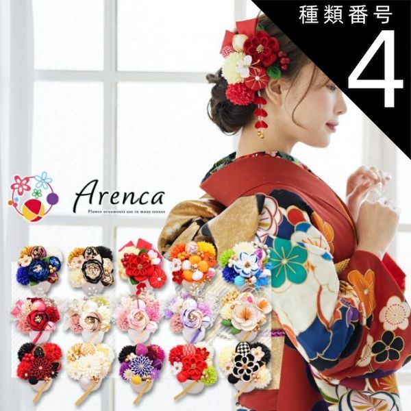 絹100% 四ツ巻 総絞り 帯揚げ 選べる 10色 卒業式 振袖 成人式 袴 帯