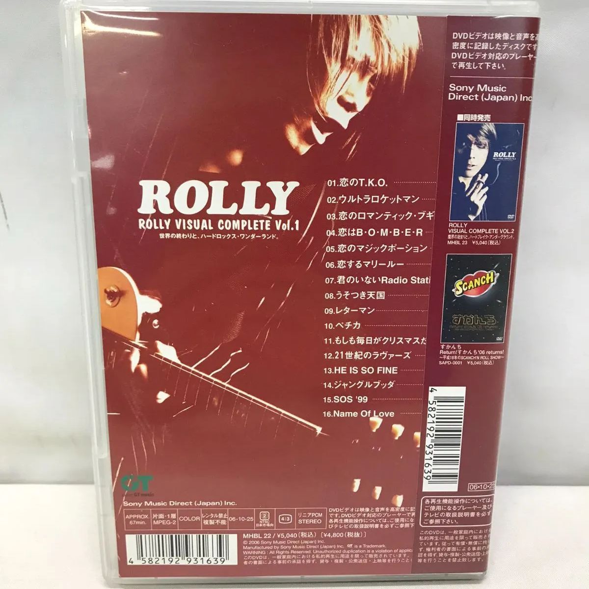 ROLLY VISUAL COMPLETE Vol.1 1990-1998 [DVD] - カメレオンクラブ下松