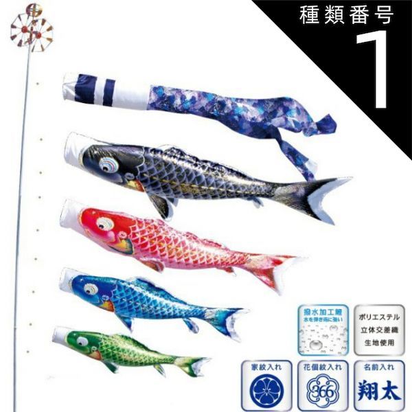 種類1：4m 徳永 鯉のぼり 庭園用 スタンドセット （砂袋）ポールフル