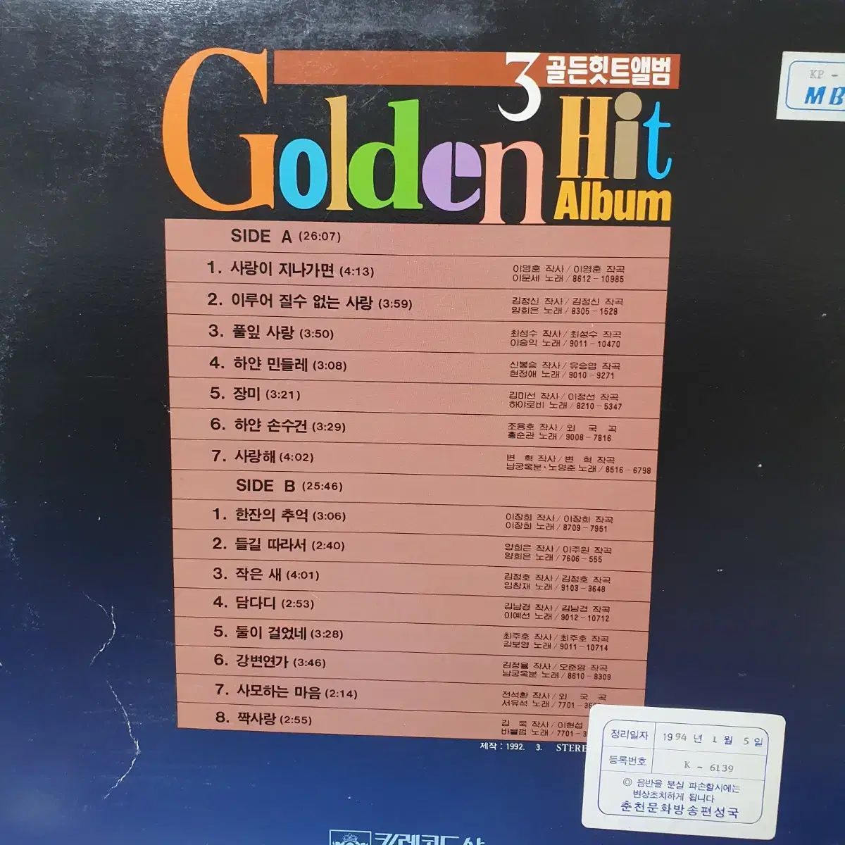 ゴールデン ヒット