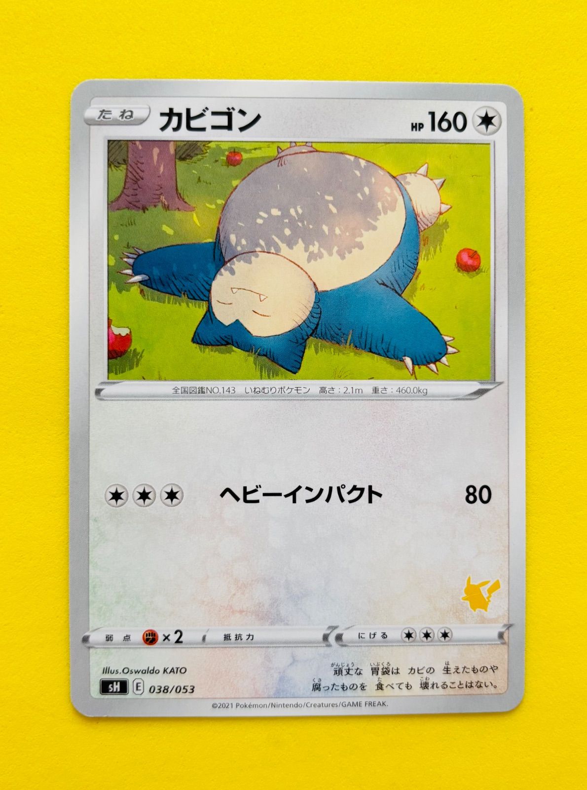 ★フーディン ★ カビゴン★ベトベトン　ポケモンカード Amazon.co.jp: ポケモンカードゲーム SV1S 052/078 ベトベトン