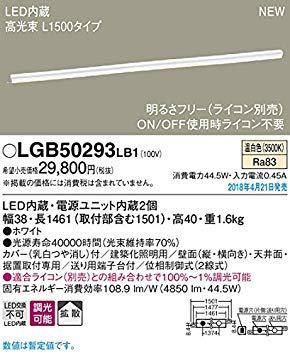 5営業日で発送 PANASONIC パナソニック LEDベーシックラインライト温白色 LGB50293LB1