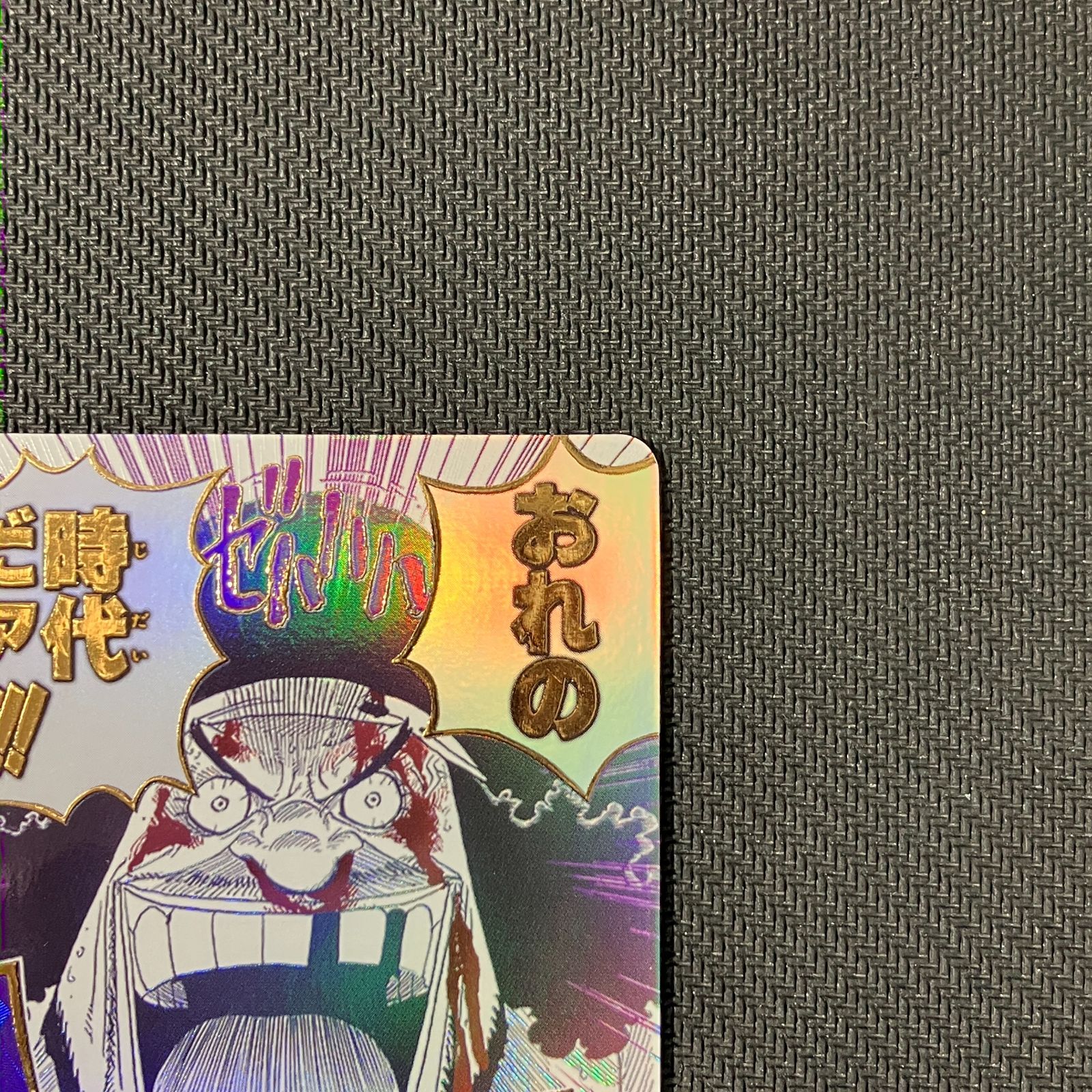 むつ52-102103】ワンピースカードゲーム おれの時代だァ!!!! OP09-096