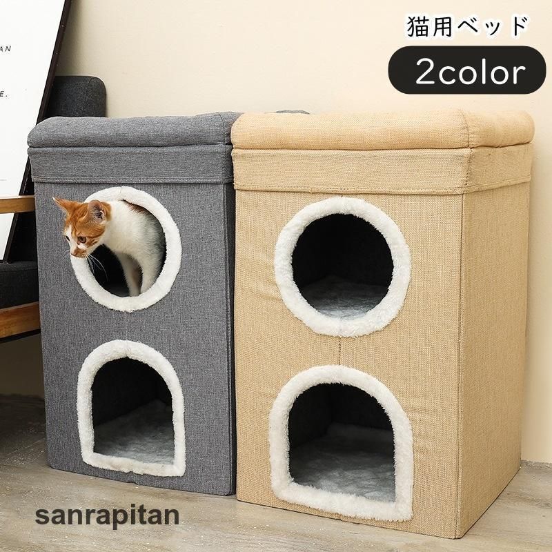 猫用ベッド ネコ用ベッド ペットベッド ペット用品 ペットグッズ ペット用インテリア 3段ベッド 折り畳み 縦長 大きめ 爪とぎ付き 起毛生地 無DL02LYX注目シリーズ