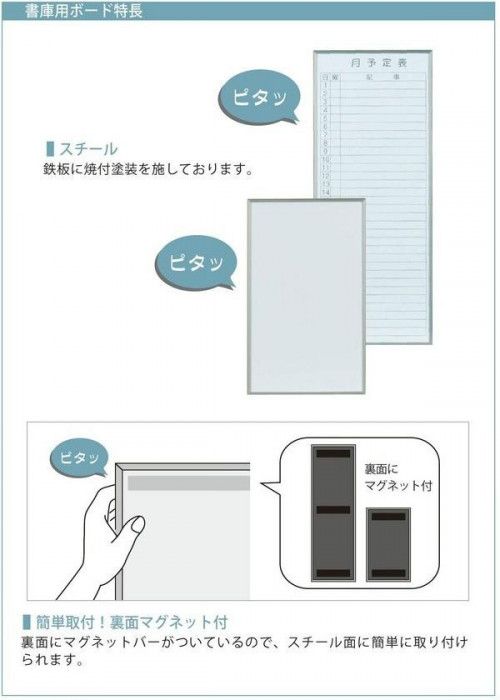 馬印 書庫用ボード 予定表 行動予定表 ホワイトボード W360×H600 FB637Q WWW_SKLAD-KIRPICHA_RU