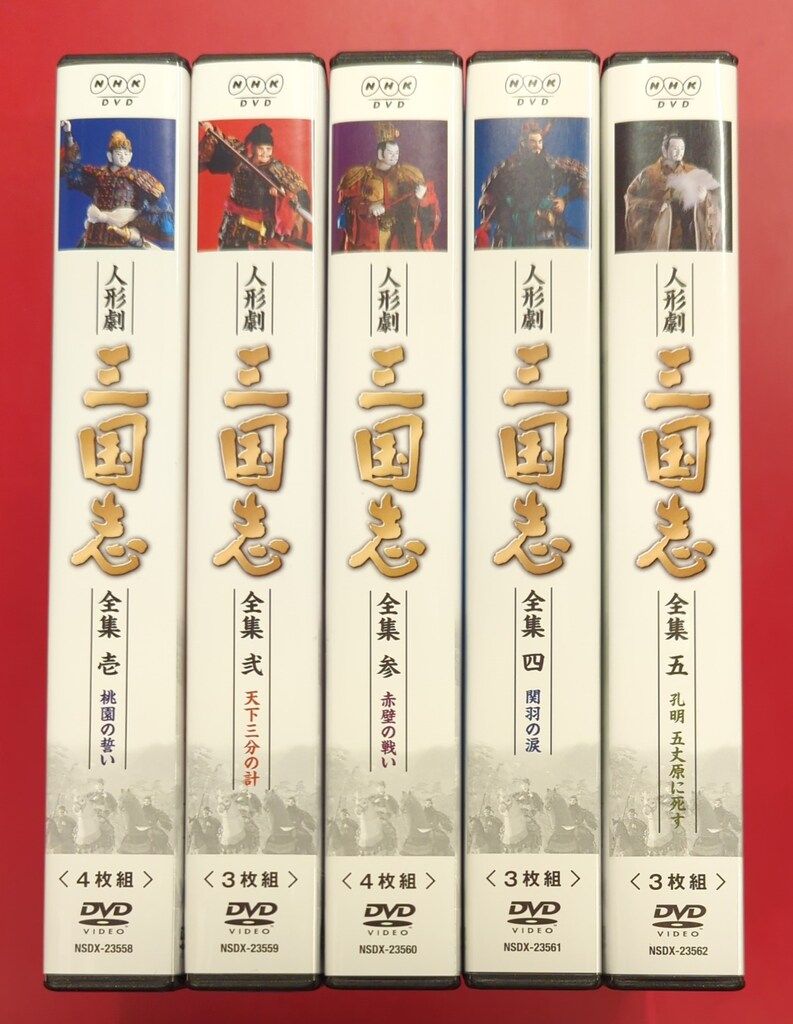 三国志