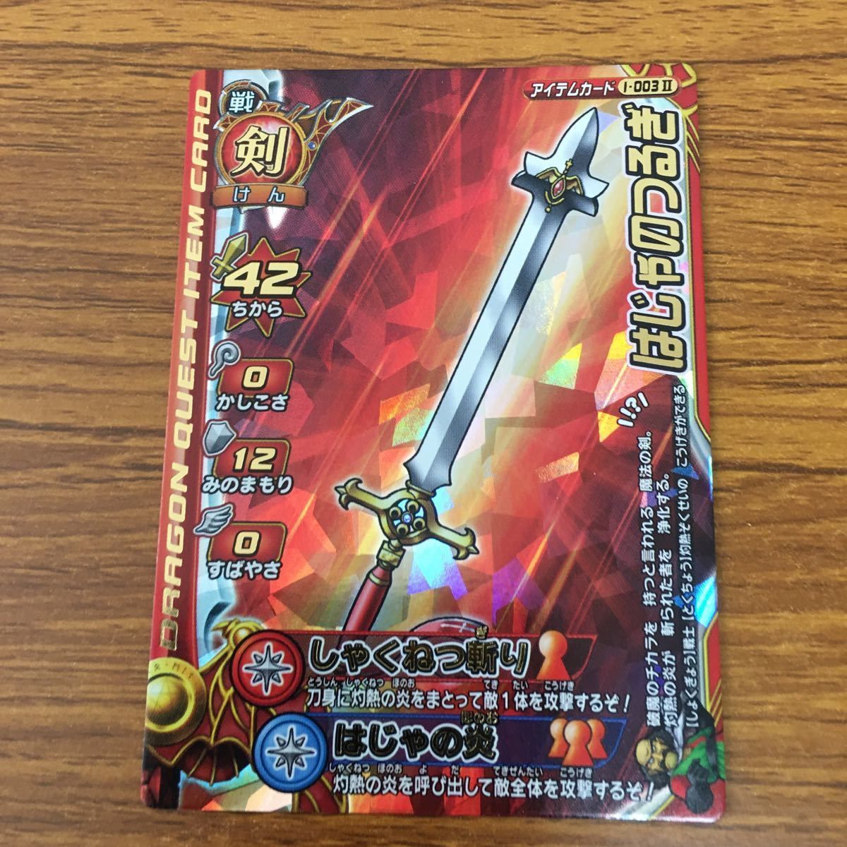 由 28 ドラゴンクエスト モンスター バトルロード カード まとめ 19