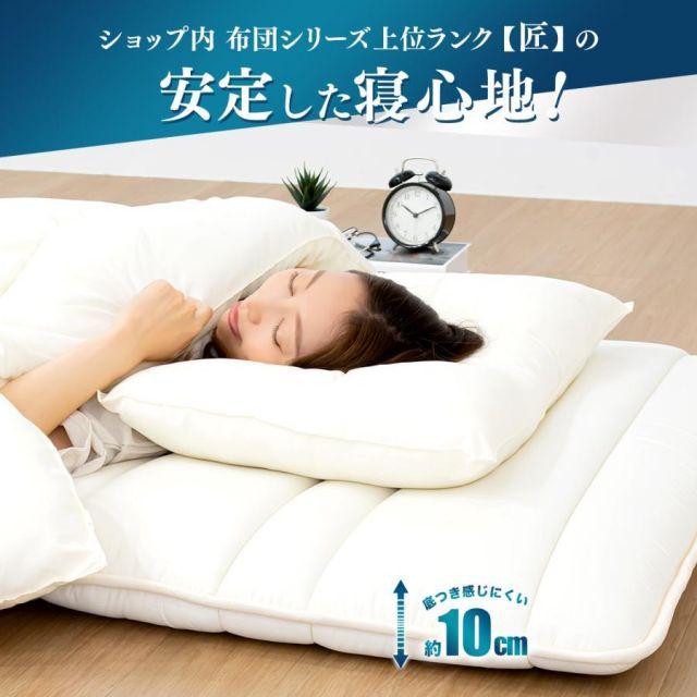 敷きふとん マットレス不要