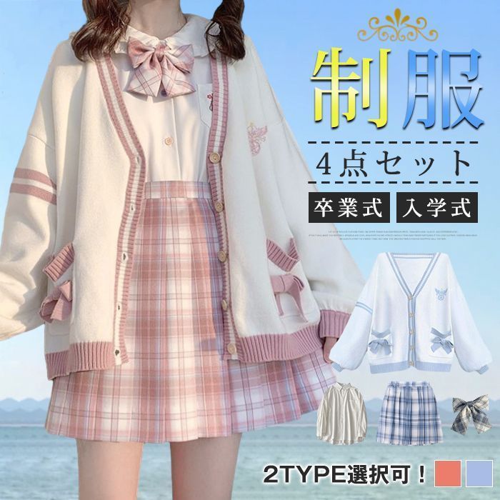 JK制服 セーラー服 4点セット 学生制服 本格制服 長袖 ジャケット シャツ リボン ショート丈 スカート コスプレ コスチューム 高校生 学生 制服 学園祭 文化祭 仮装 通学 入学式 卒業式 senyu07