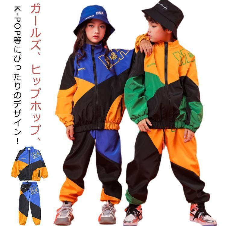 上下 キッズダンス衣装 ジャージ ダンス衣装 セットアップ 上下 チーム衣装 ロングパンツ 練習着 ゆったり 蛍光 キッズダンス 子供服 キッズ K-POP ヒップホップ グリーン ブルー 韓国風  vqhT83
