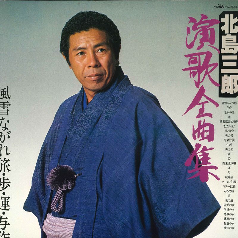 ◆【昭和レコード】日本コロムビア創立60周年記念 都はるみ 大全集 演歌レトロ② 昭和レコード】日本コロムビア創立60周年記念 都はるみ 大全集 演歌