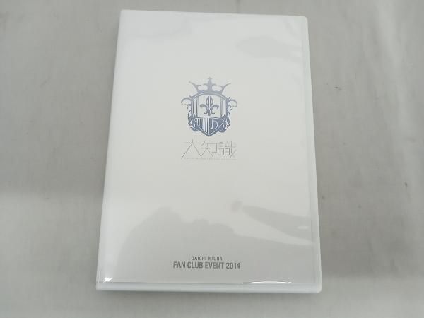 DVD/ DAICHI MIURA FAN CLUB EVENT 2014(FC限定版)/三浦大知 - メルカリ