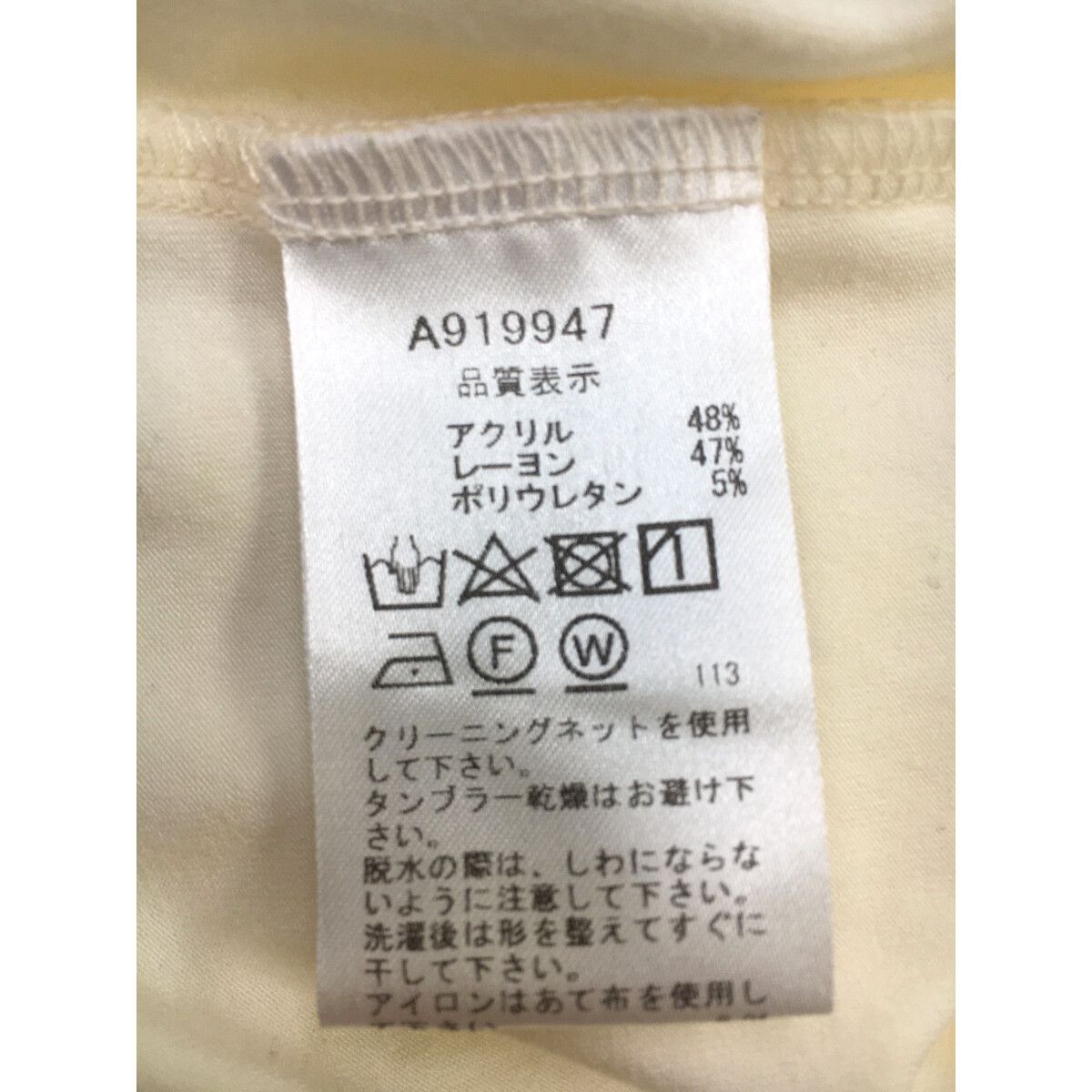 archivio - coco 中古 アルチビオ archivio レディース 長袖シャツ 36(S) オフホワイト 白 ハイネック 起毛素材 archivio - coco 中古 アルチビオ archivio レディース 長袖