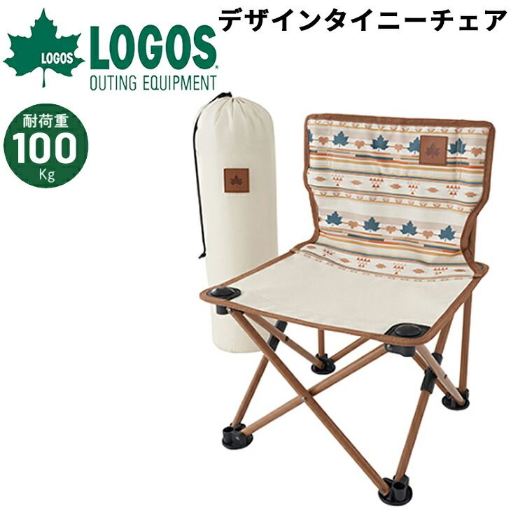 ロゴス アウトドアチェア 1人用 LOGOS デザインタイニーチェア（ナバホ