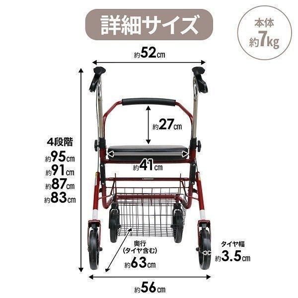 車椅子