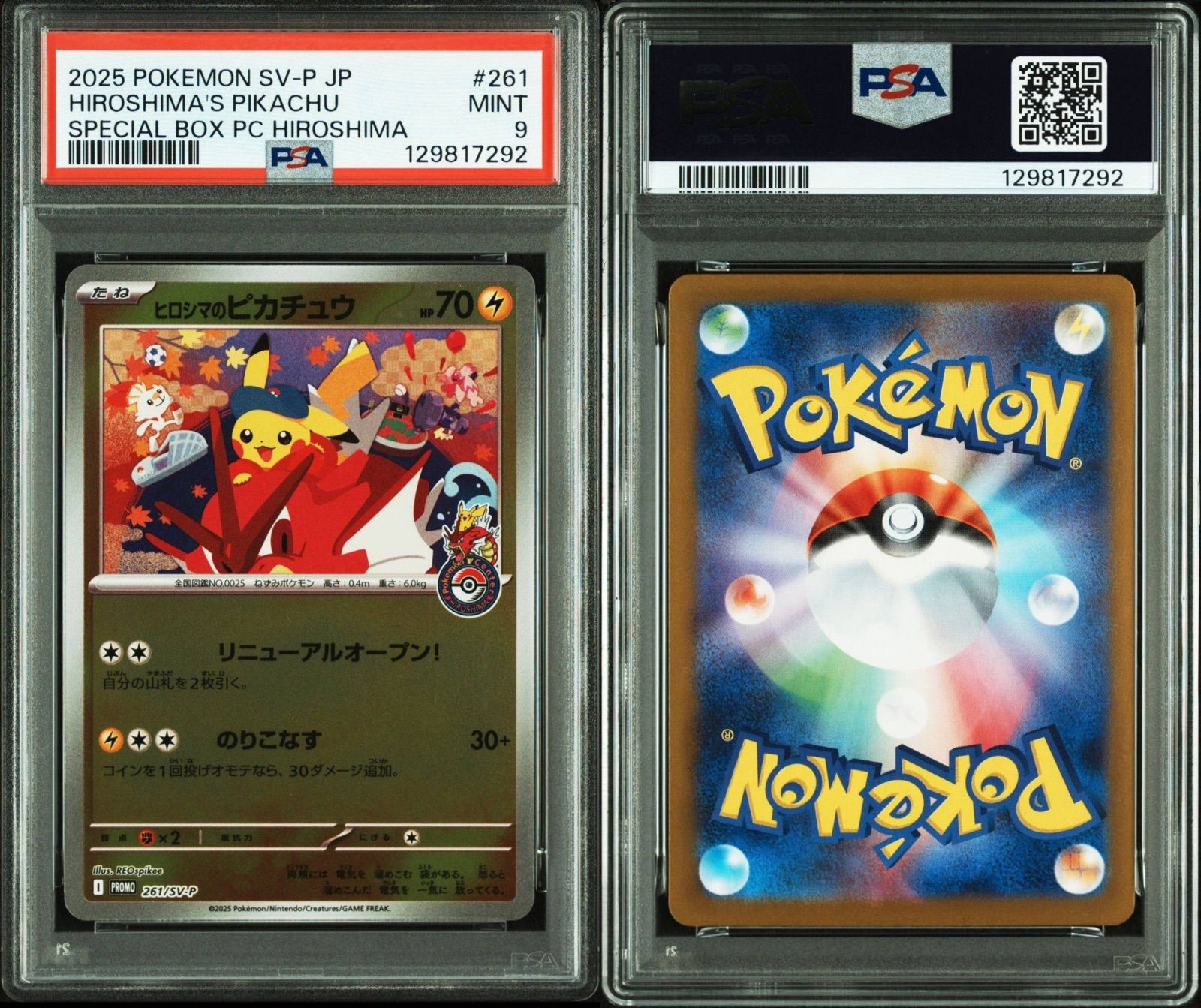 PSA9】ポケモンカードゲーム ヒロシマのピカチュウ 261/sv-p 
