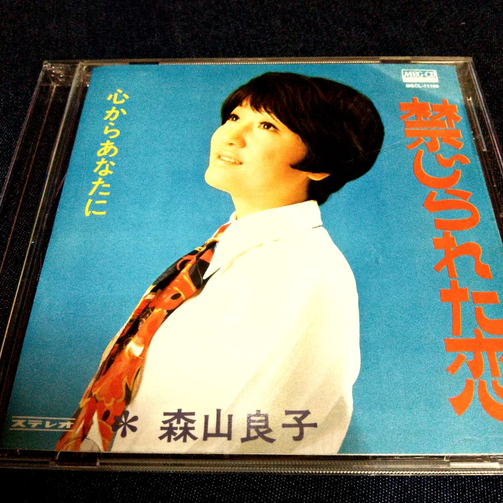 禁じられた恋 森山良子－CD－ - メルカリ