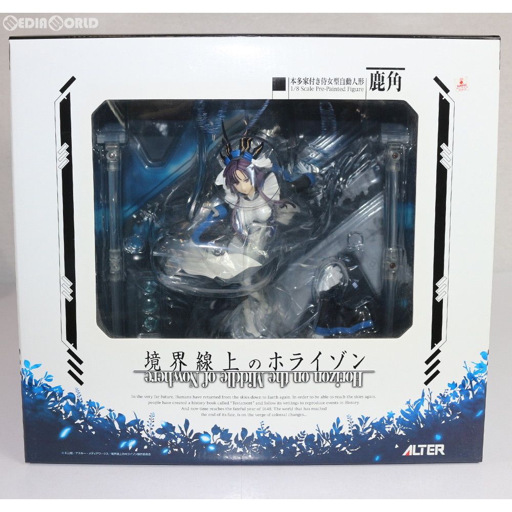 ALTER - 鹿角(かづの) 境界線上のホライゾン 1/8 完成品 フィギュア アルター 鹿角 | ALTER