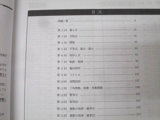 高3理系数学 入試数学