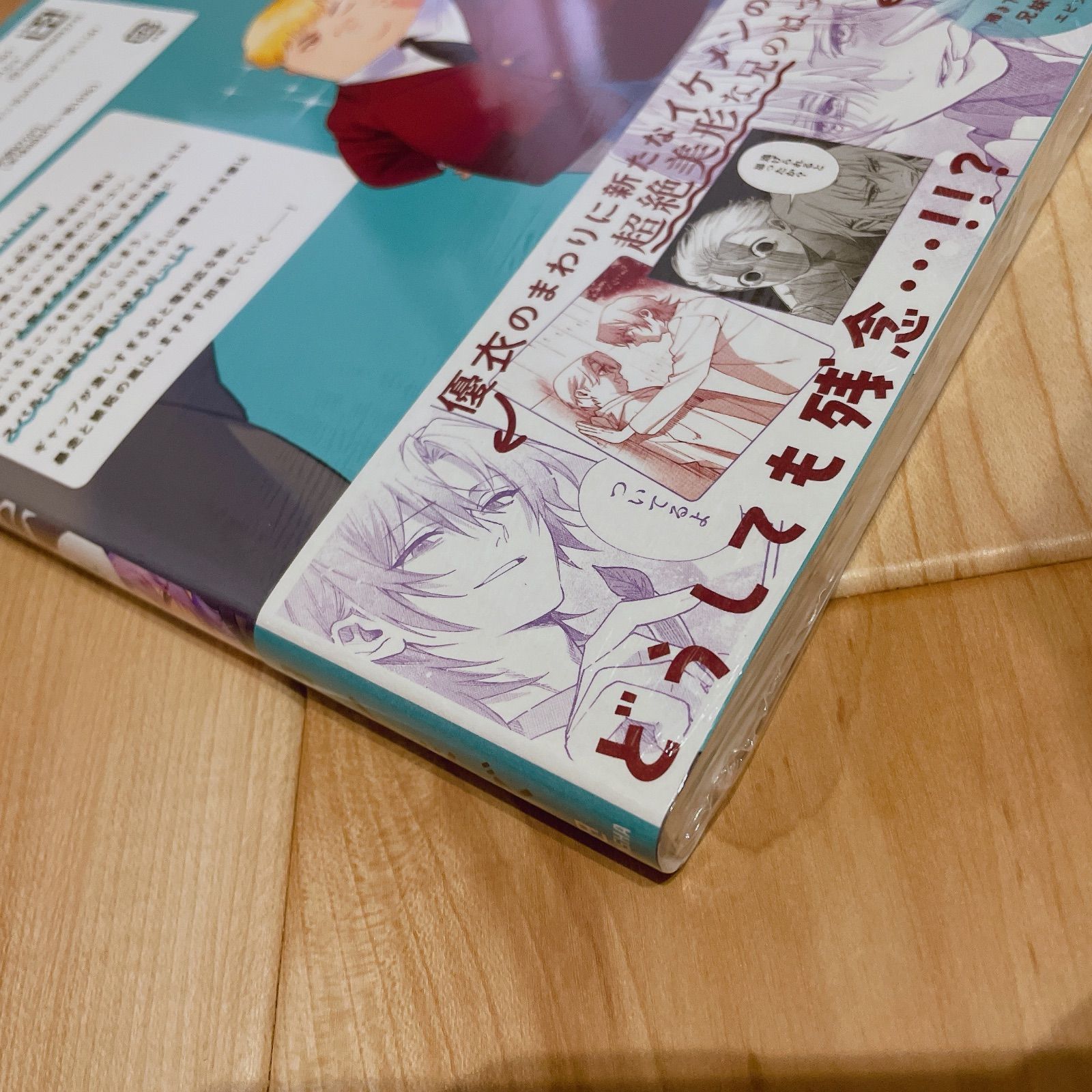 妹はシスコン兄がめんどくさい4　ヨシミズ　色紙　特典付き 妹はシスコン兄がめんどくさい: 4【電子限定描き下ろし付き