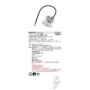 【新品・5営業日で発送】PANASONIC パナソニック 灯具ユニット350形狭角40K NTS53311