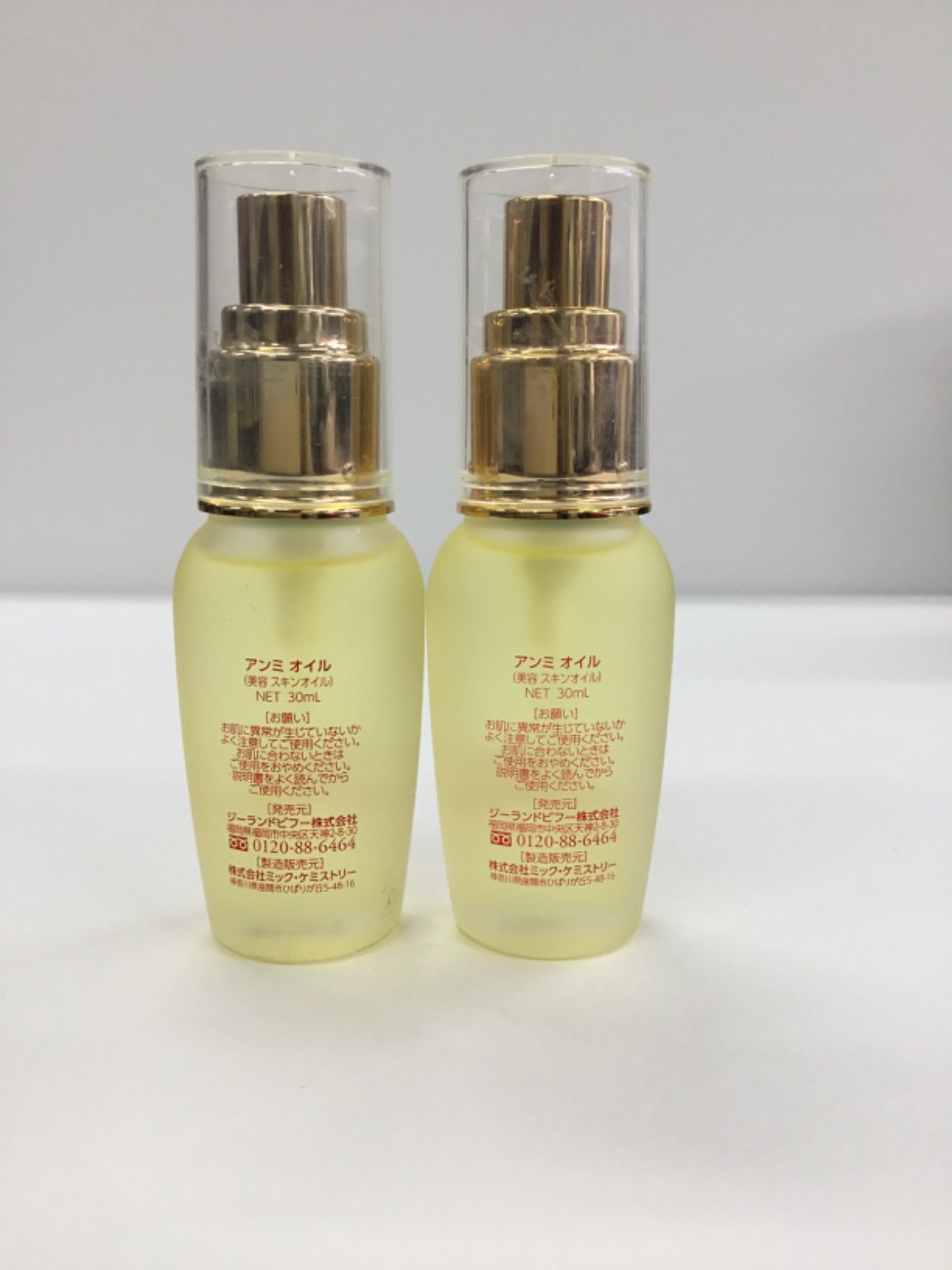 アンミオイル(30ml)杏仁オイル : ジーランドビフー - 通販 アンミオイル(30ml)杏仁オイル : ジーランドビフー - 通販