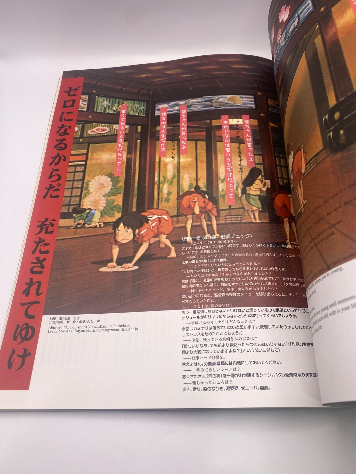 別冊COMICBOX vol.6】千と千尋の神隠し 千尋の大冒険