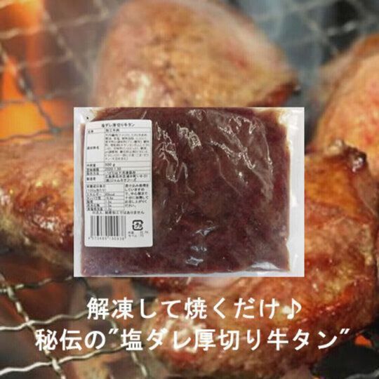 【５００ｇ】秘伝の『塩ダレ』厚切り牛タン（500ｇ×1）／🎁２セットお買い上げごとに1袋プレゼント！／牛たんを約1センチの極厚でスライス／ありがとん屋／塩だれ　牛たん　牛タン　バーベキュー　焼肉　BBQ　キャンプ　ビール　牛肉　つまみ　肉