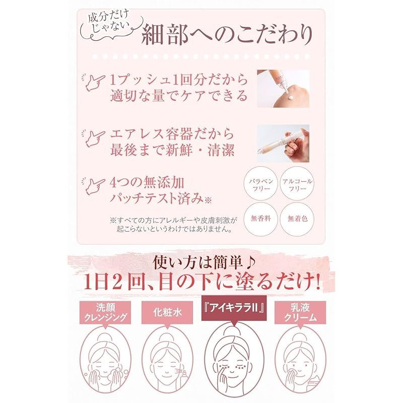 【新品未使用品】アイキララ II 3本セット 10ml 北の快適工房 【公式】アイキララII 目の下 専用 アイクリーム