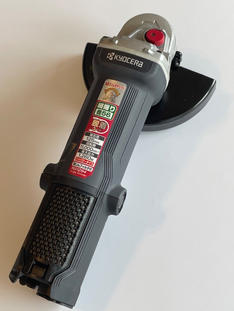♥ KYOCERA 京セラインダストリアルルールズ ディスクグラインダー RG1264 コード脱着式