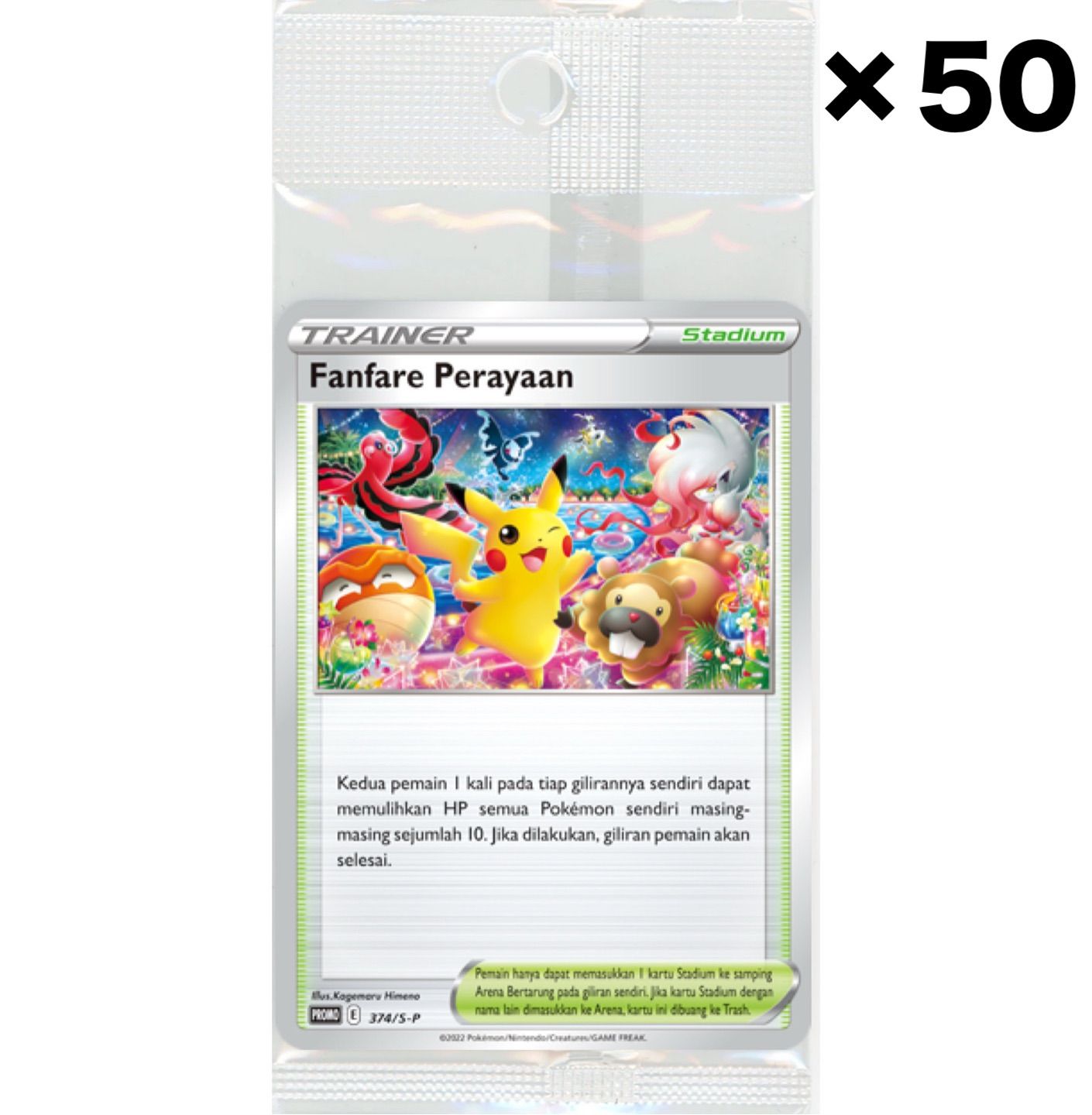 ポケモンカード おいわいファンファーレ ポケモンカード 【PSA10】お