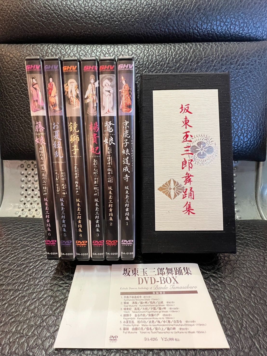 DVD 坂東玉三郎舞踊集 BOX 6枚セット