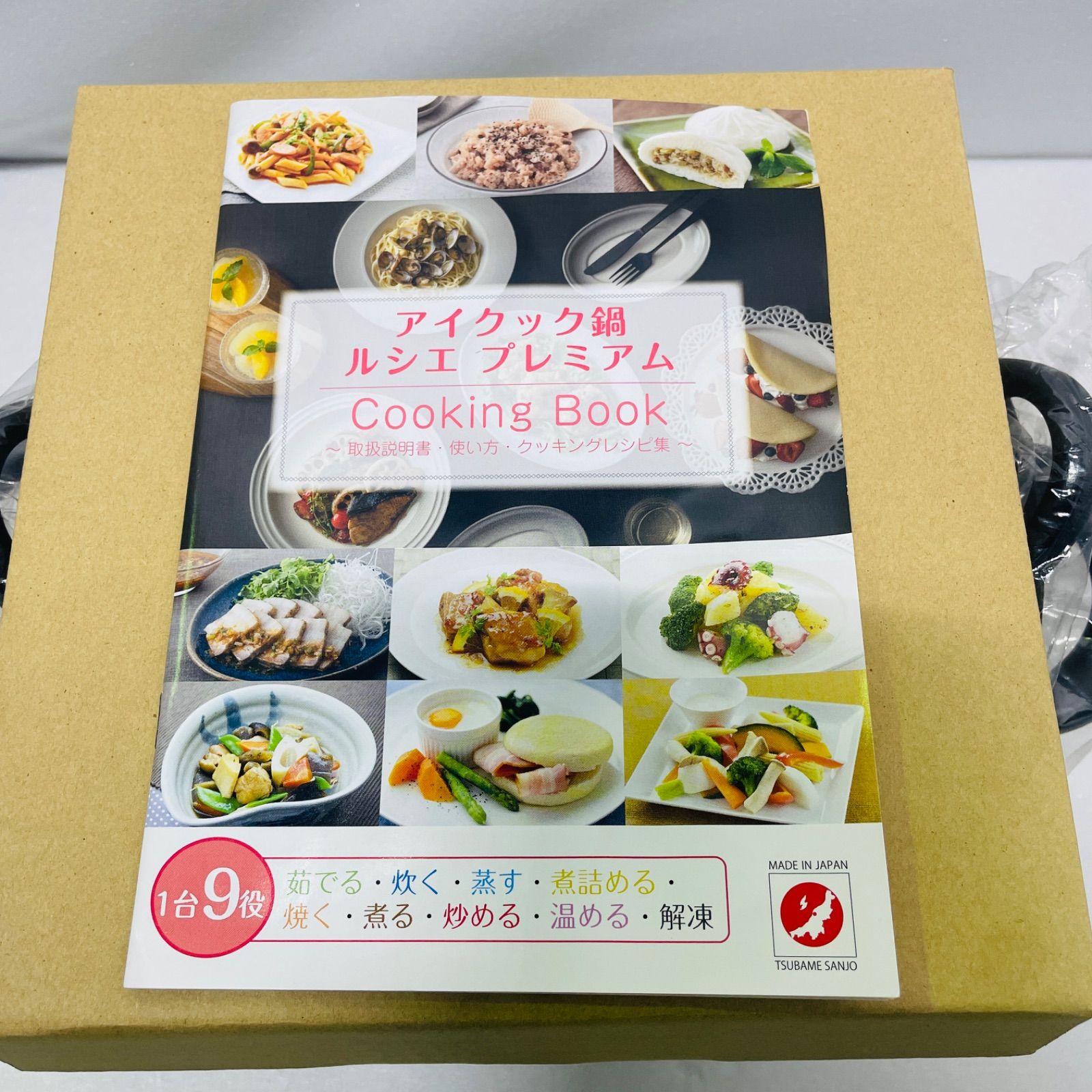 アイクック鍋ルシエ