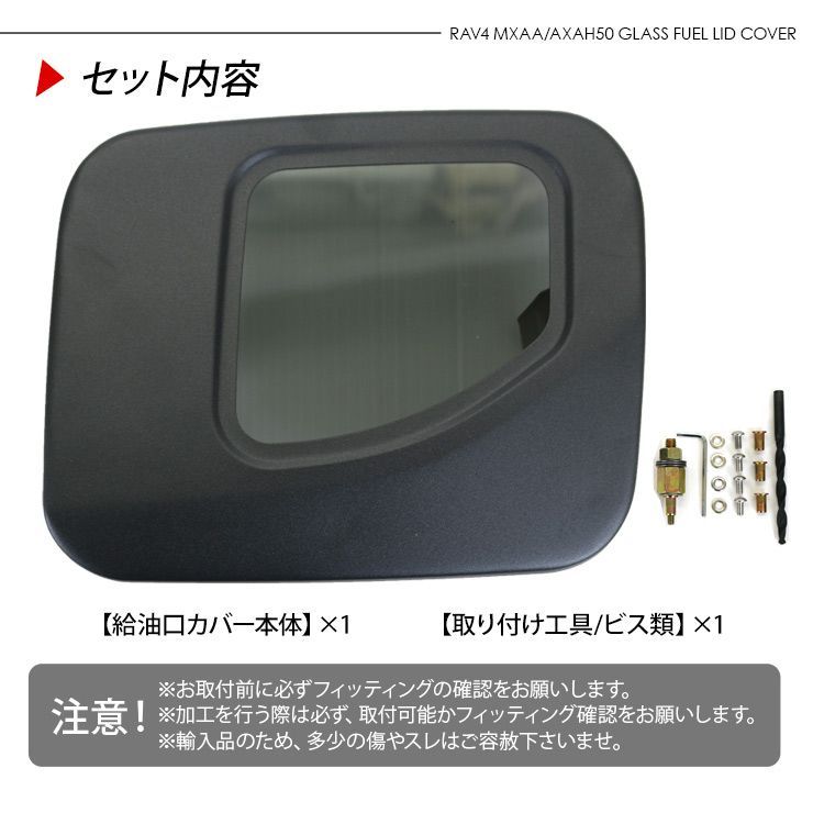 トヨタ RAV4 50系 ガソリンタンクカバー フューエルタンクカバー