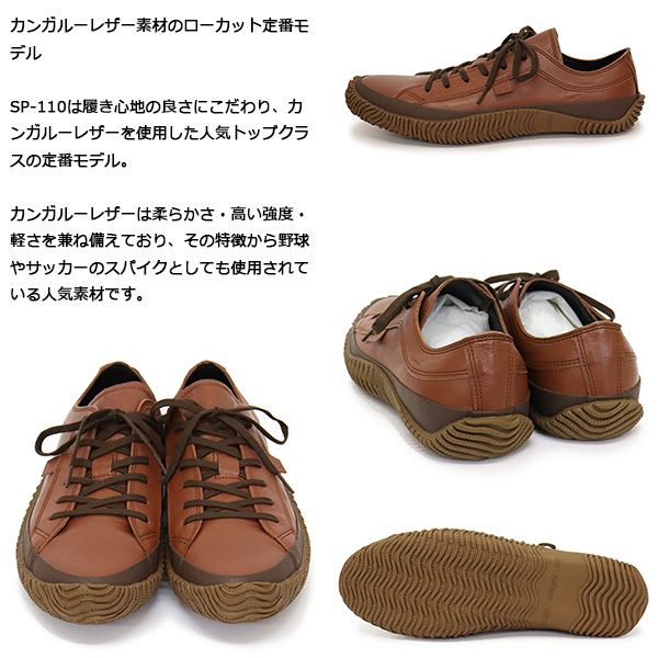  SPINGLE スピングル SP 110 カンガルーレザースニーカー 151 RedBrown 043 S 24 5 cm スニーカー 靴
