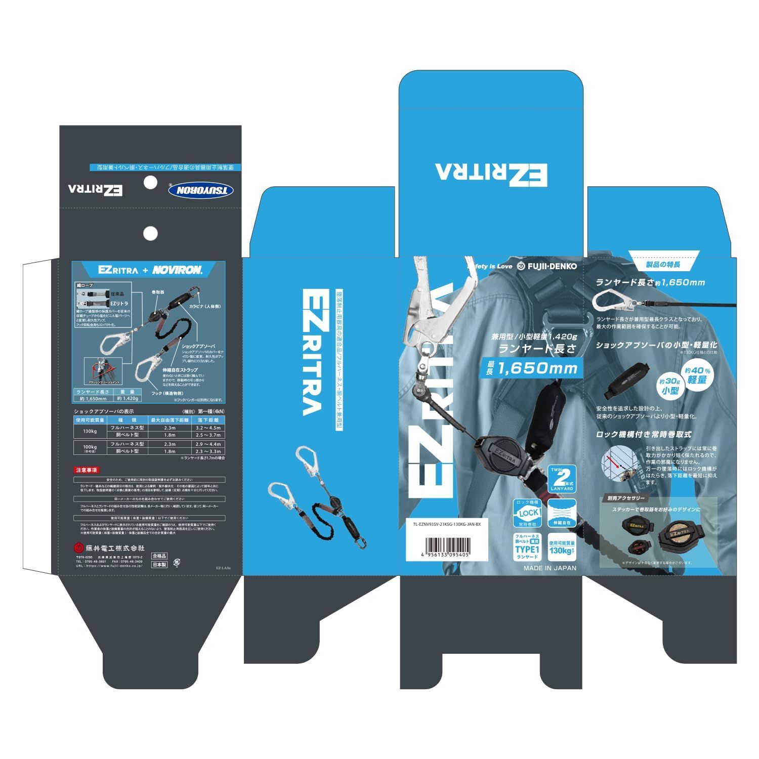 イージーリトラ