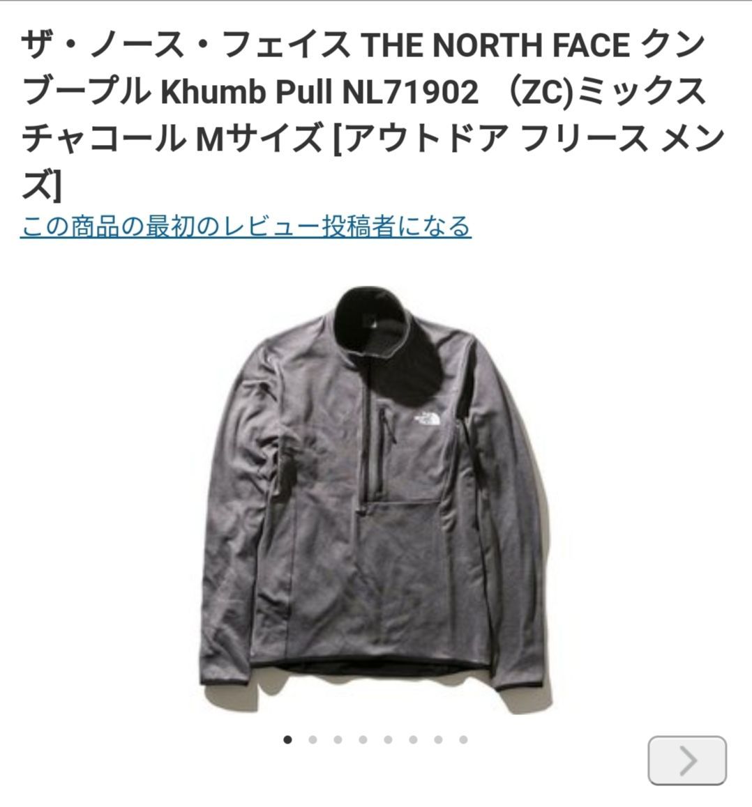 THE NORTH FACE ザ・ノースフェイス クンブープル NL71902 - メルカリ