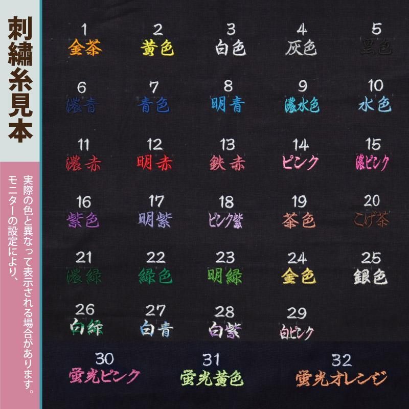 胴紐付き