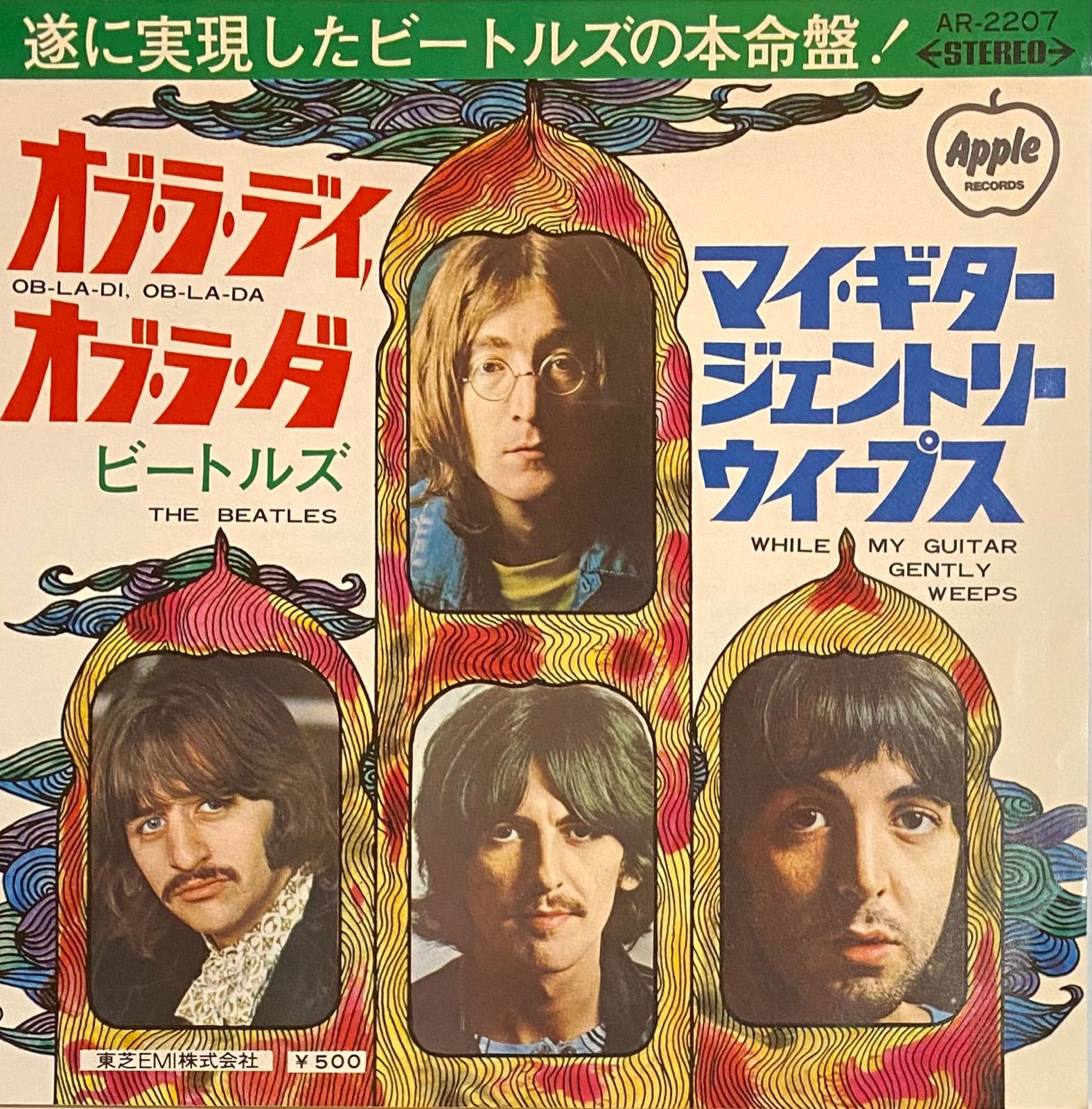 ビートルズ　オブ・ラ・ディ，オブ・ラ・ダ　マイ・ギタージェントソーウィープス While My Guitar Gently Weeps (Remastered 2009) - YouTube