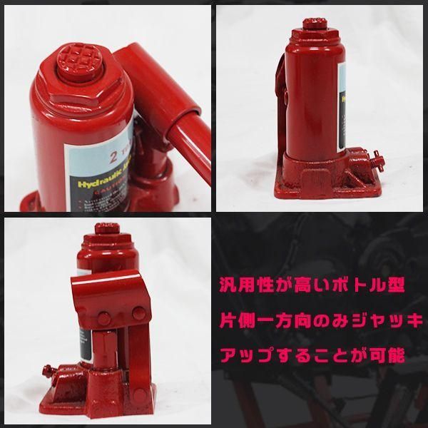 だるまジャッキ 油圧式 ボトルジャッキ ２トン 油圧式ジャッキ DIY・工具 thumbnail 2