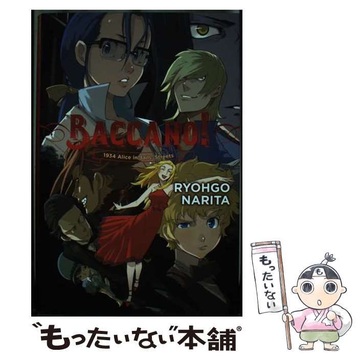 Baccano! 9 / 成田良悟、Katsumi Enamii / Yen On