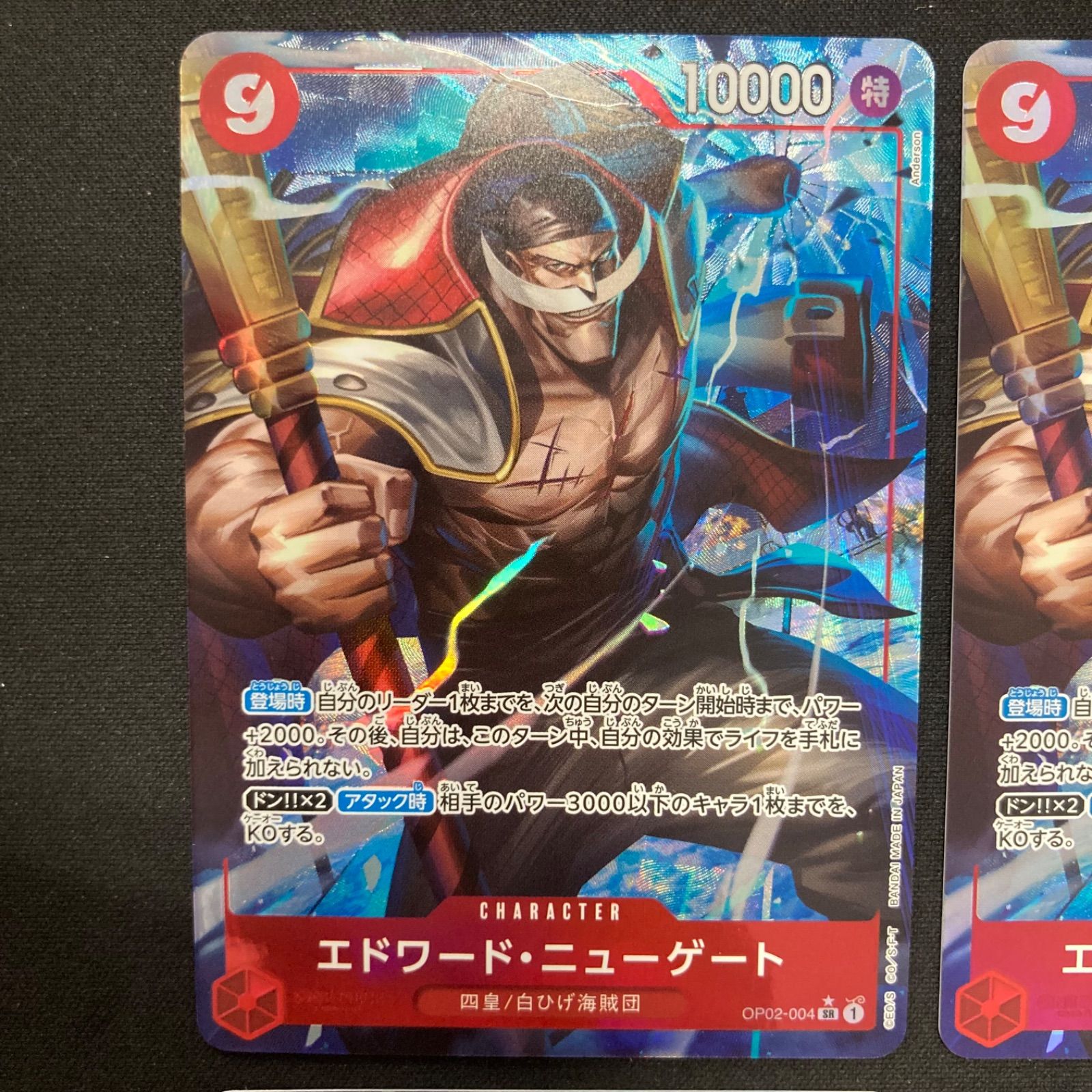 ワンピースカードゲーム エドワード・ニューゲート SP パラレル 4枚 エドワード・ニューゲート【SPパラレル】《赤》 SPOP02-004