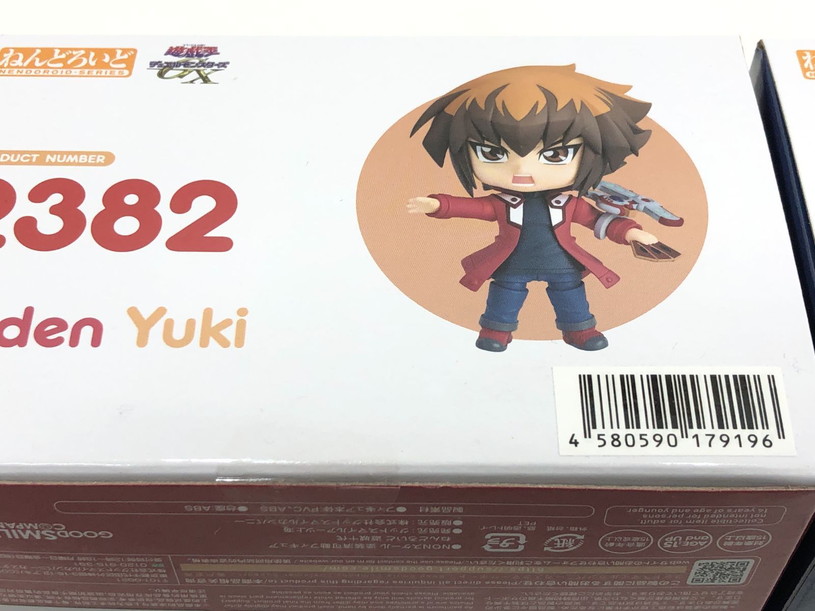 小牧店】バラ売り不可 未開封 遊戯王 ねんどろいど 不動遊星 遊