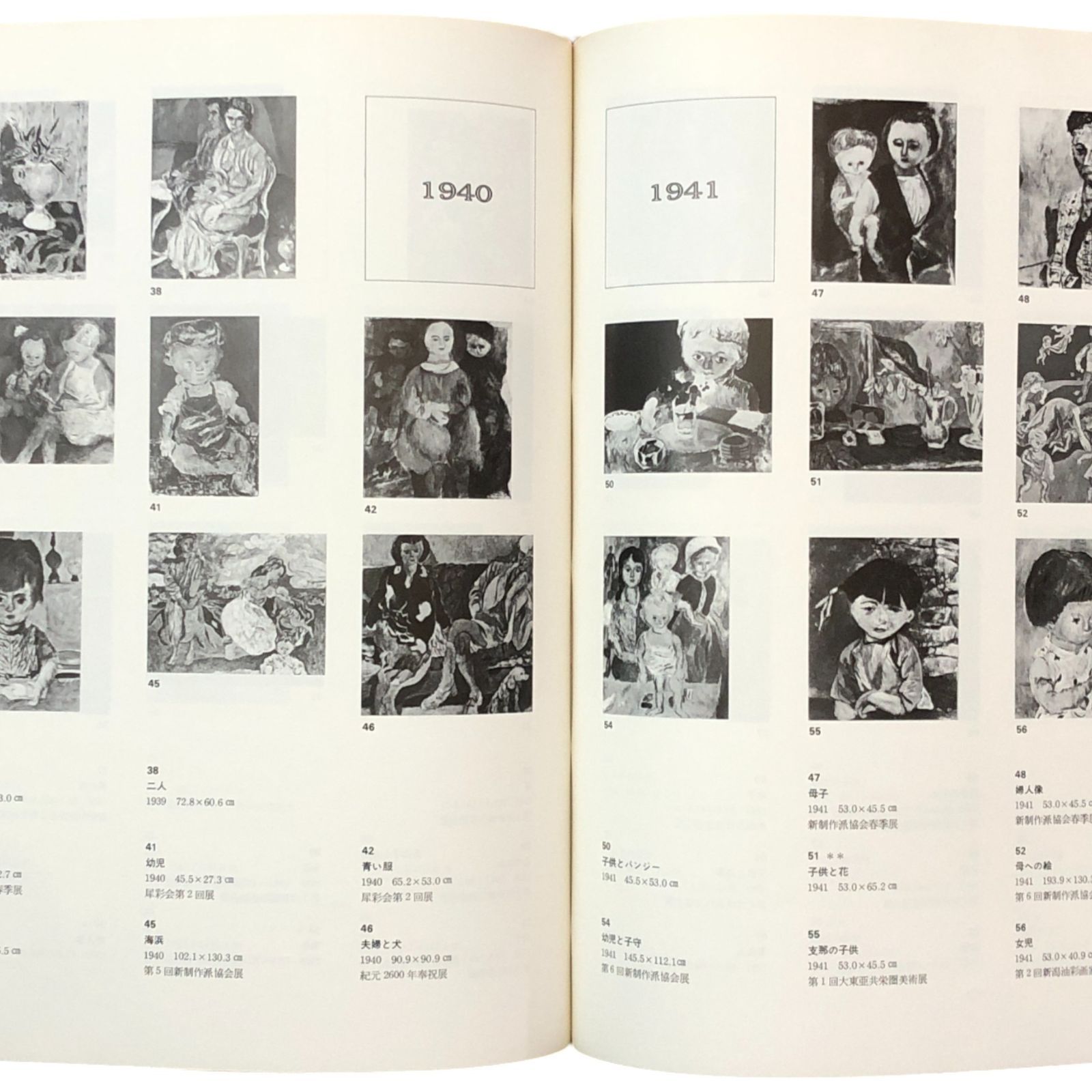 脇田和の1000部限定版画集 脇田和の1000部限定版画集 脇田和版画作品集 特装版 /