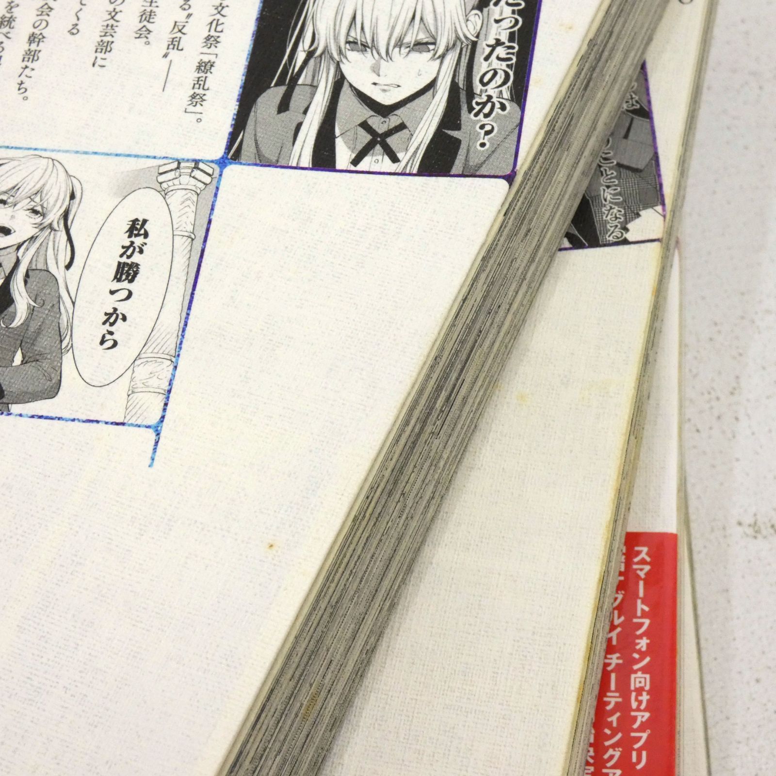 賭ケグルイ 全巻 双 (仮) 妄 万 悦 戯 愛 (公式ファンブック) 計52冊 計38冊 賭ケグルイ 全18巻 双 妄 悦 全巻 初版 新品未開封有り