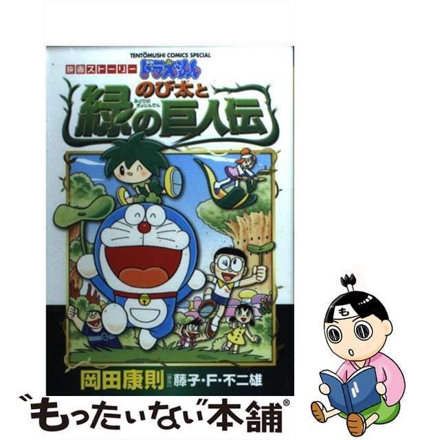 ドラえもん 映画 DVD 27枚 まとめ売り 劇場版 ドラえもん 映画 DVD 37枚 まとめ売り 劇場版