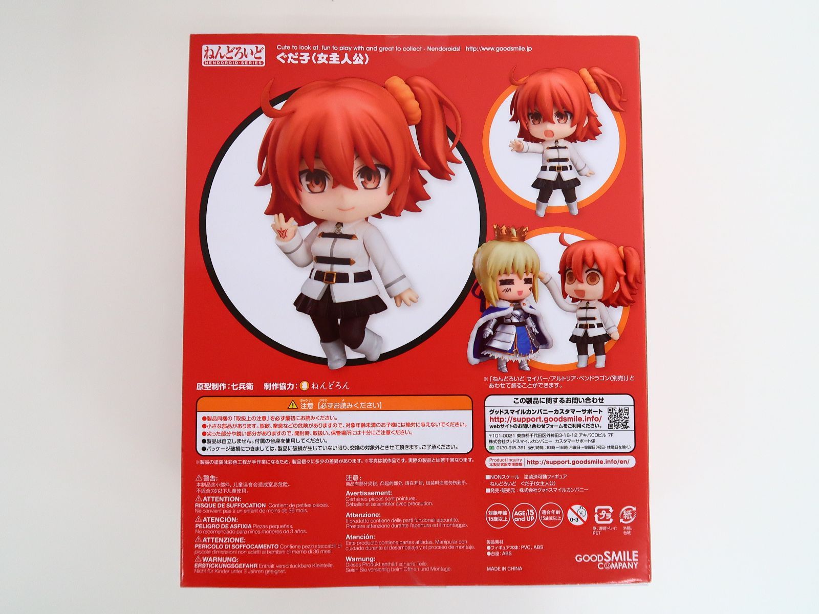 Fate/Grand Order ねんどろいど ぐだ子 - メルカリ