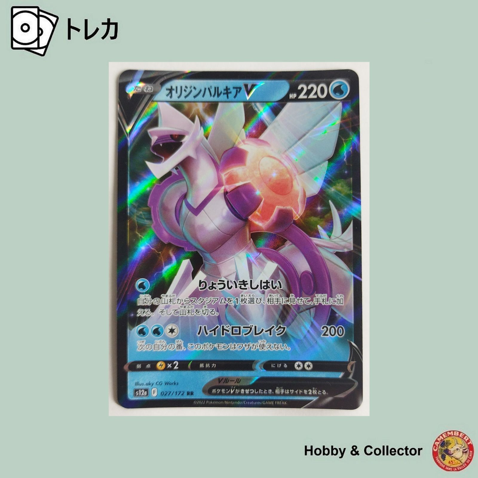 オリジンパルキア S12a オリジンパルキアV s12a 027/172 ポケモン