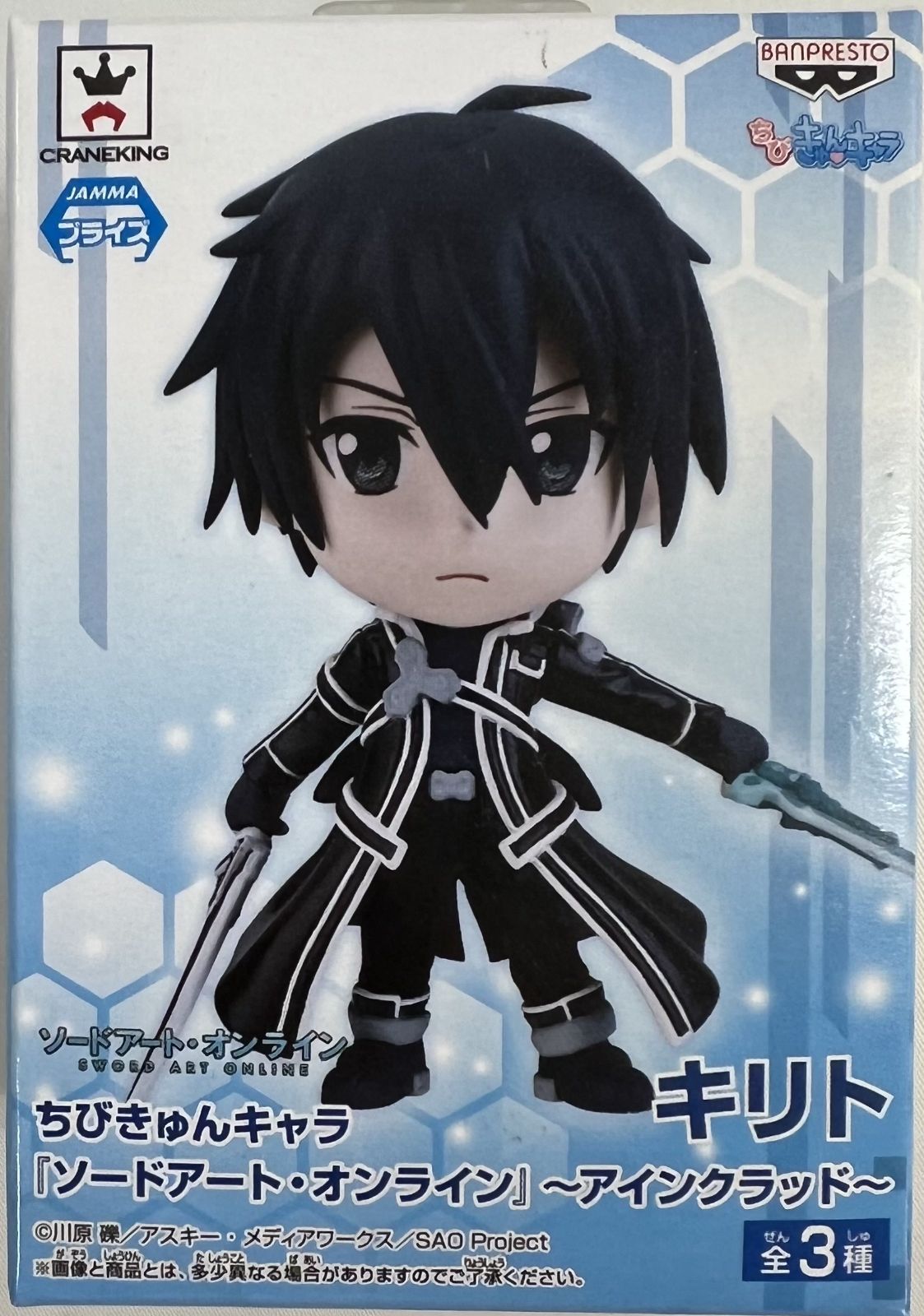 ちびきゅんキャラ　ソードアート・オンライン　SAO ちびきゅんキャラ 『ソードアート・オンラインII』 vol.1シノン