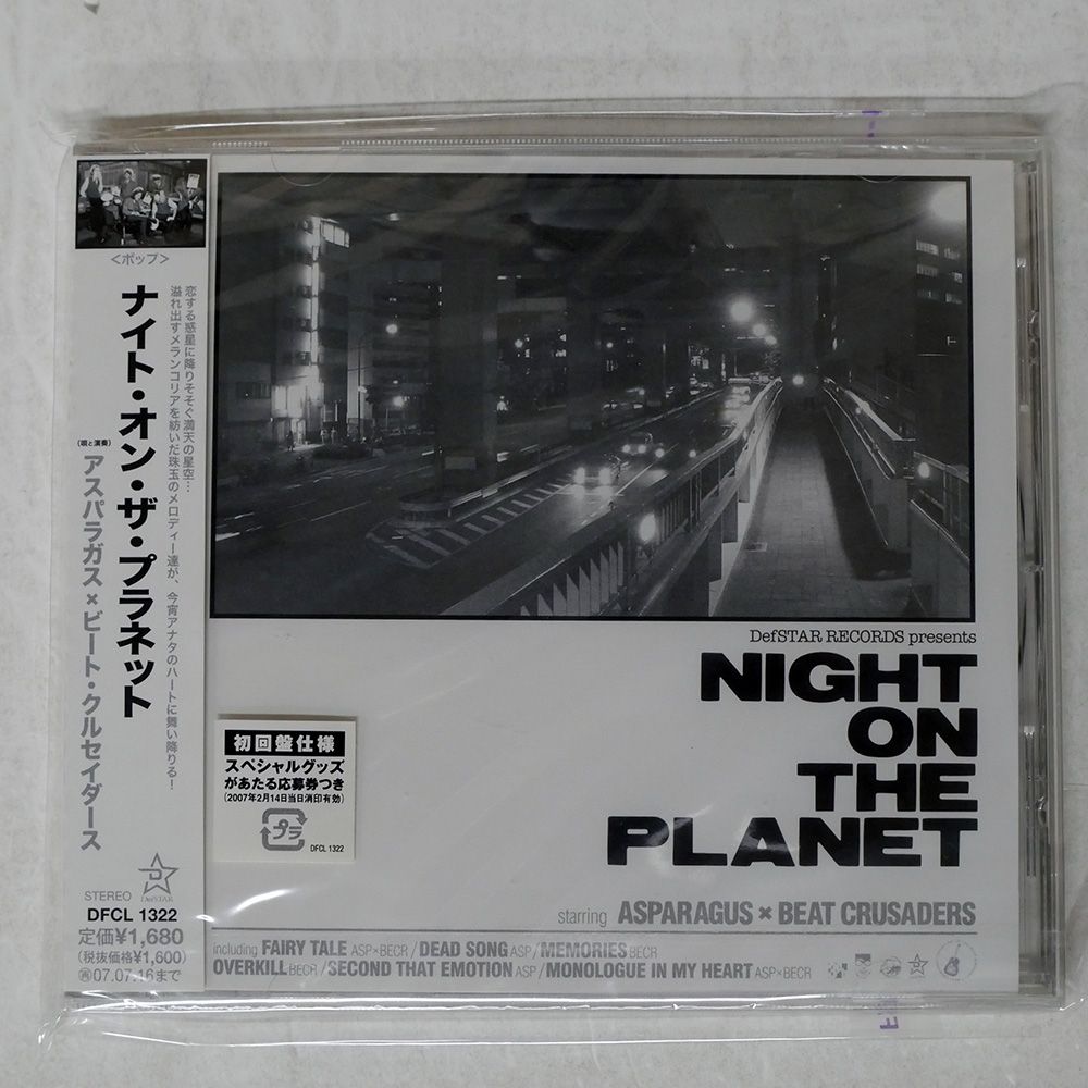 未開封 国内盤 アスパラガスXビートクルセイダーズ/ナイト